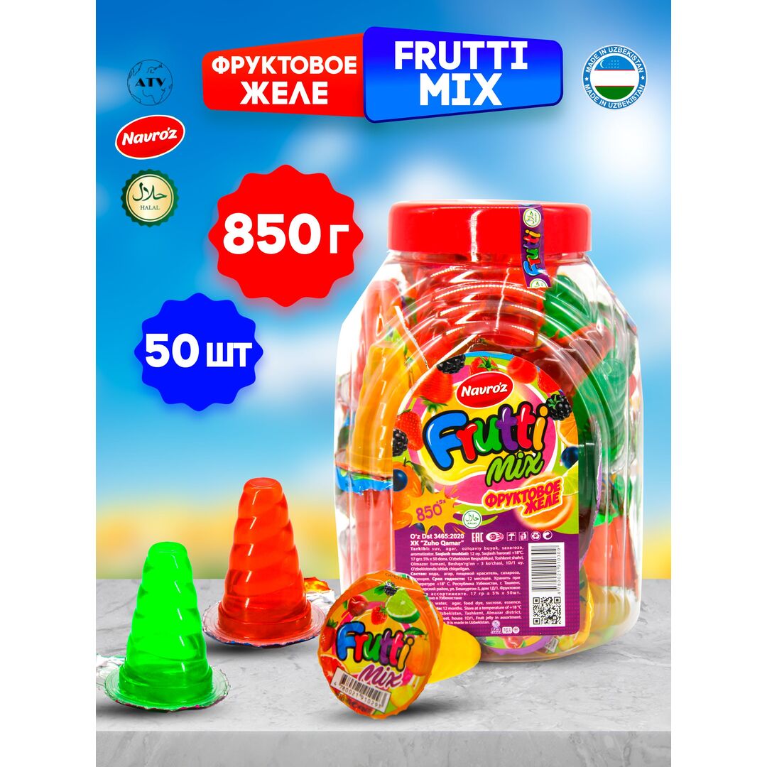 FRUTTI MIX Фруктовое желе NAVROZ, капсулы 50 штук по 17 г, 3 вкуса