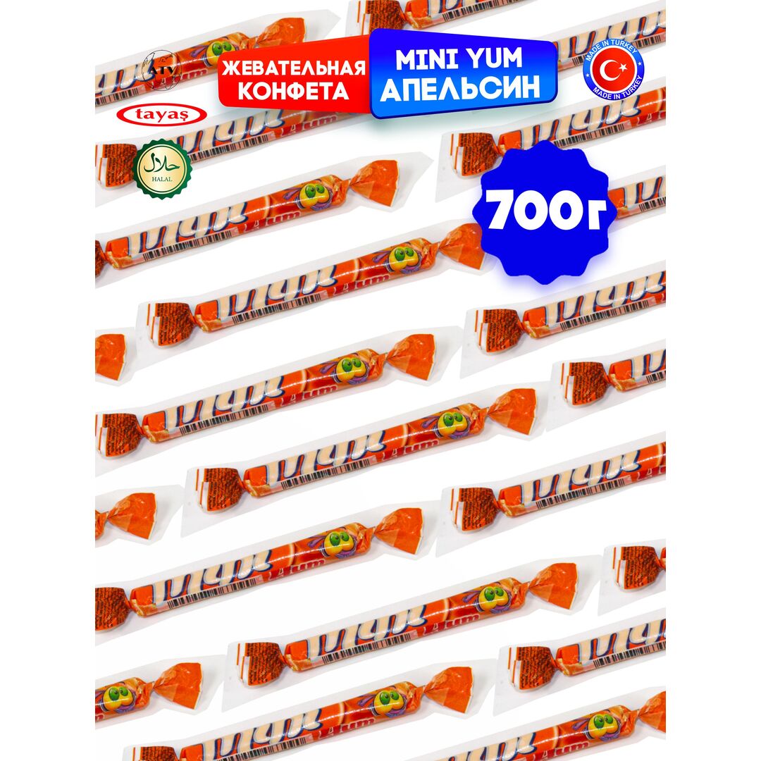 Жевательные палочки конфетки апельсин MINIYUM 700г., изображение 21