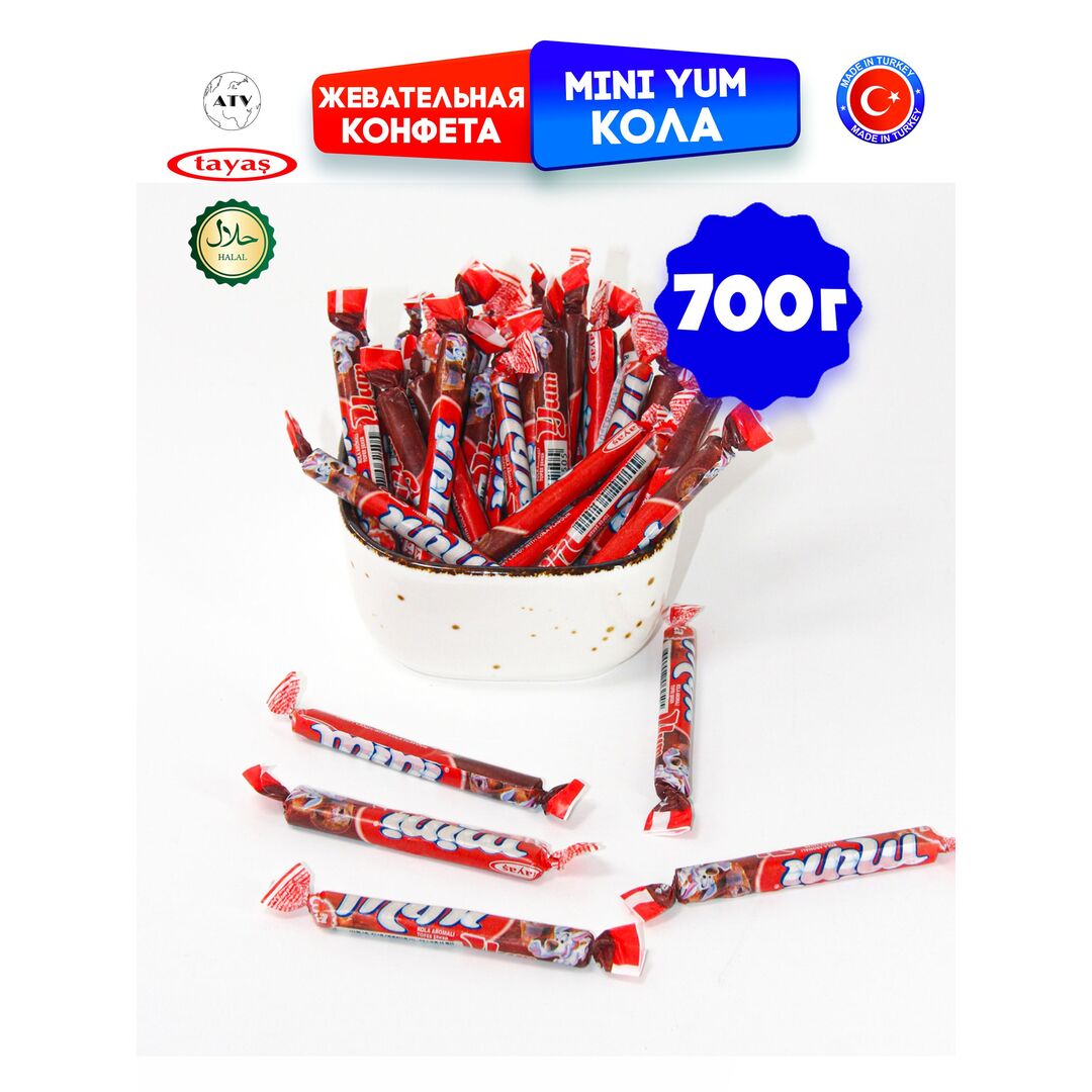 Жевательные палочки конфетки кола MINIYUM 700г., изображение 7