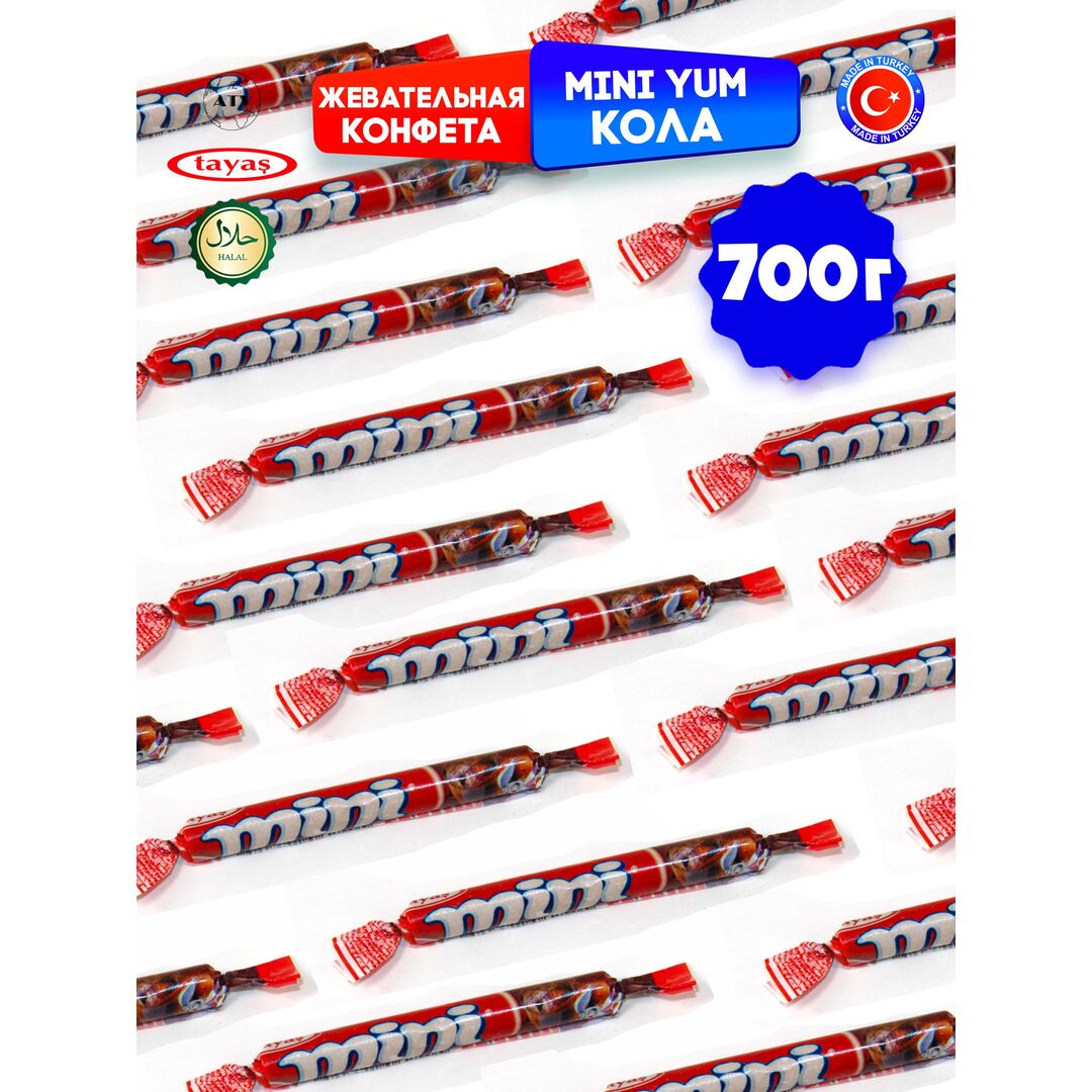 Жевательные палочки конфетки кола MINIYUM 700г., изображение 19