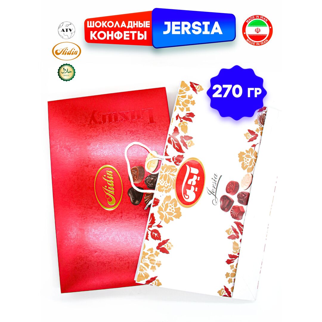 Шоколадный подарочный набор, шоколадные конфеты JERSIA, 270 г, изображение 21
