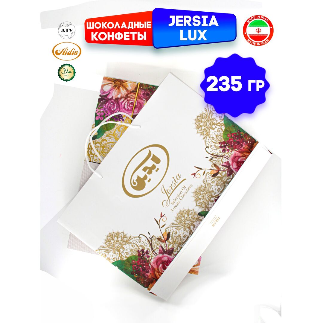 Шоколадный подарочный набор, шоколадные конфеты JERSIA LUX, ассорти, 18 вкусов, 235 г, изображение 19