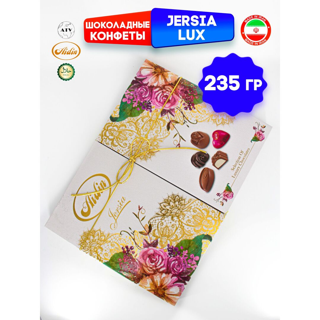 Шоколадный подарочный набор, шоколадные конфеты JERSIA LUX, ассорти, 18 вкусов, 235 г, изображение 17
