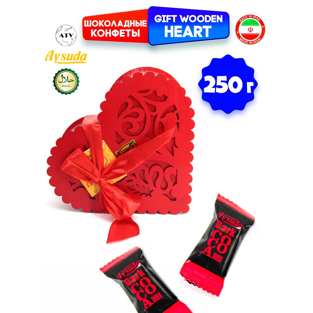 Подарочный набор шоколадных конфет Aysuda, в шкатулке Сердце 250г, изображение 3