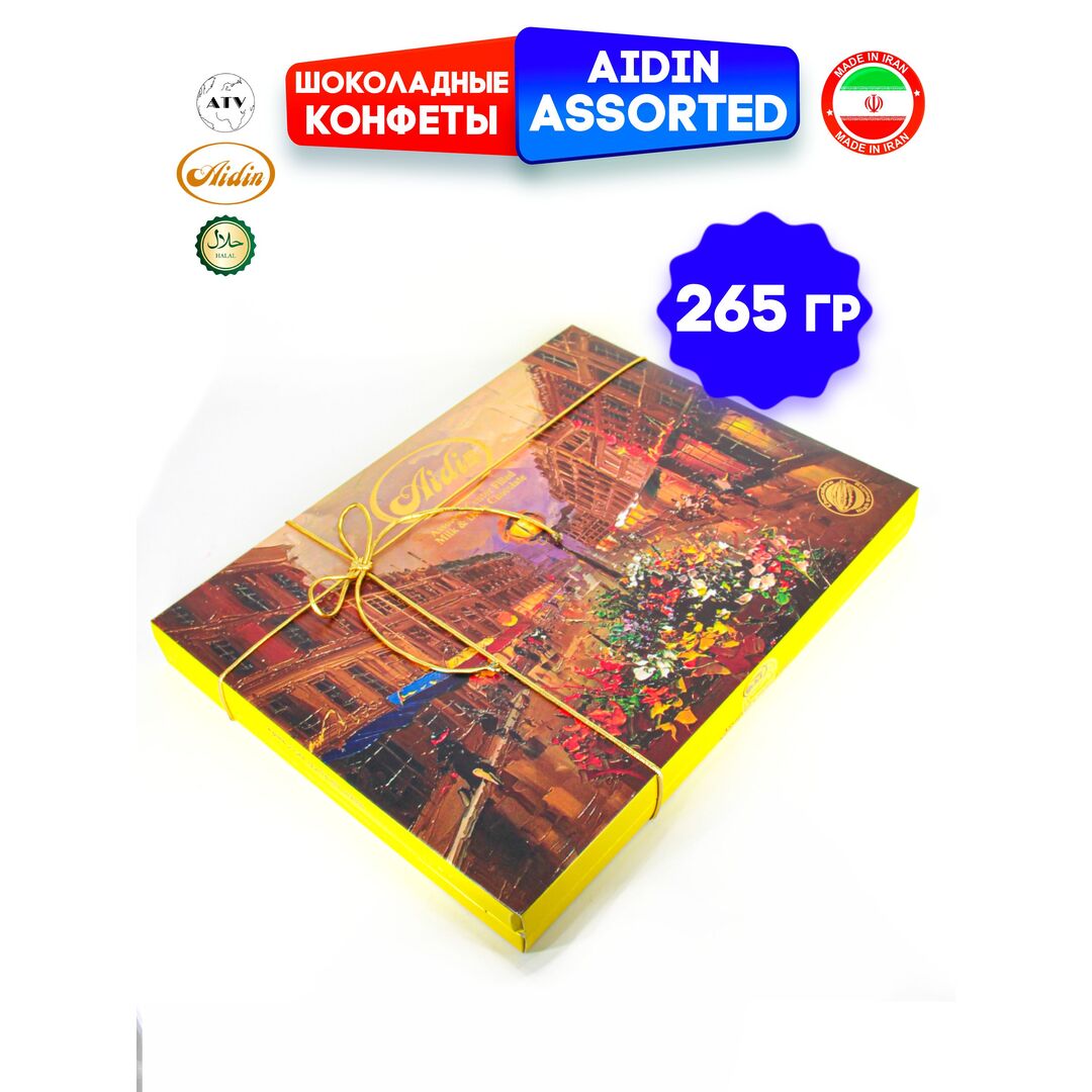 Шоколадный подарочный набор, шоколадные конфеты AIDIN, ассорти 4-х вкусов, 265 г, изображение 11