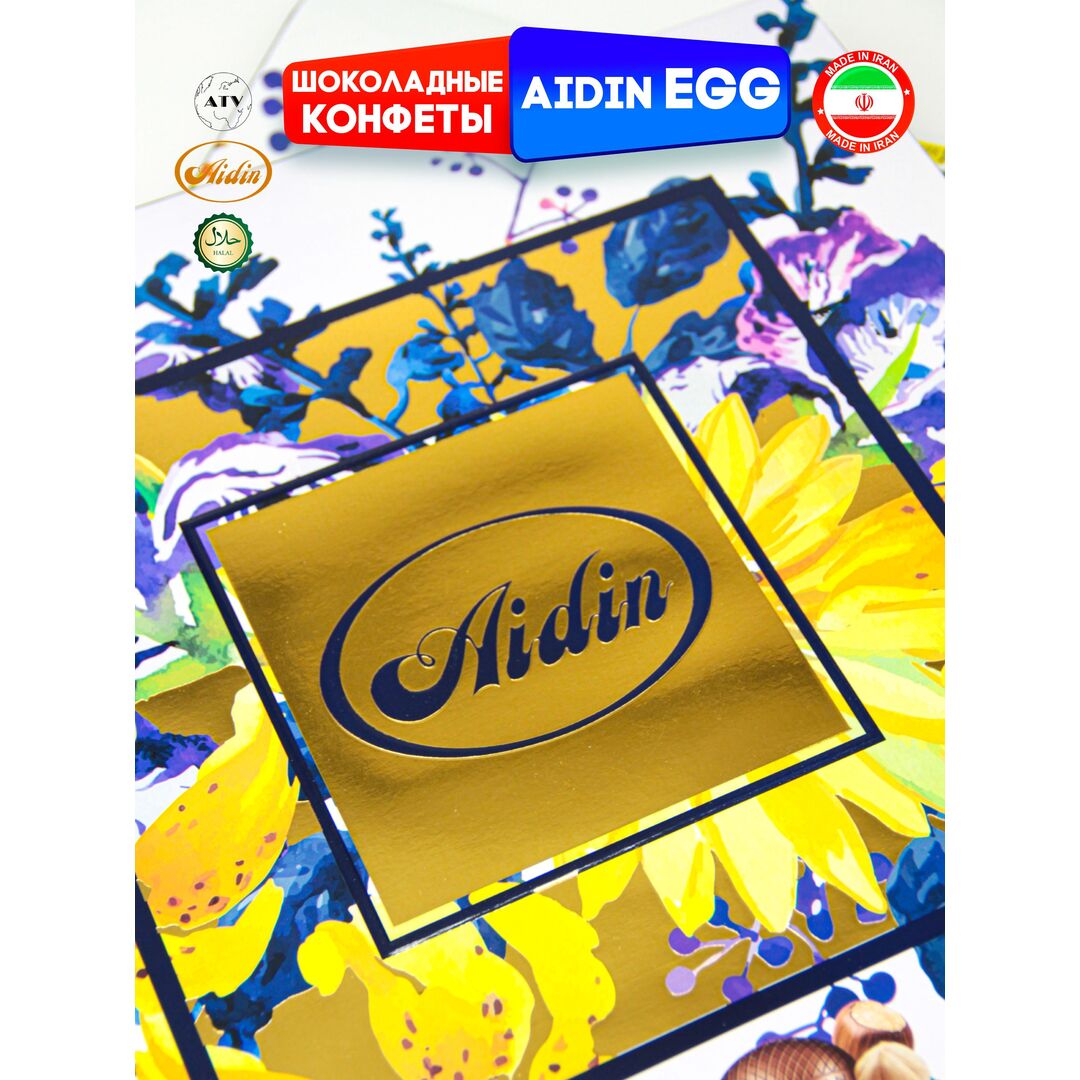 Шоколадный подарочный набор, шоколадные конфеты AIDIN, ассорти с начинкой пралине и фундуком, 260 г, изображение 11