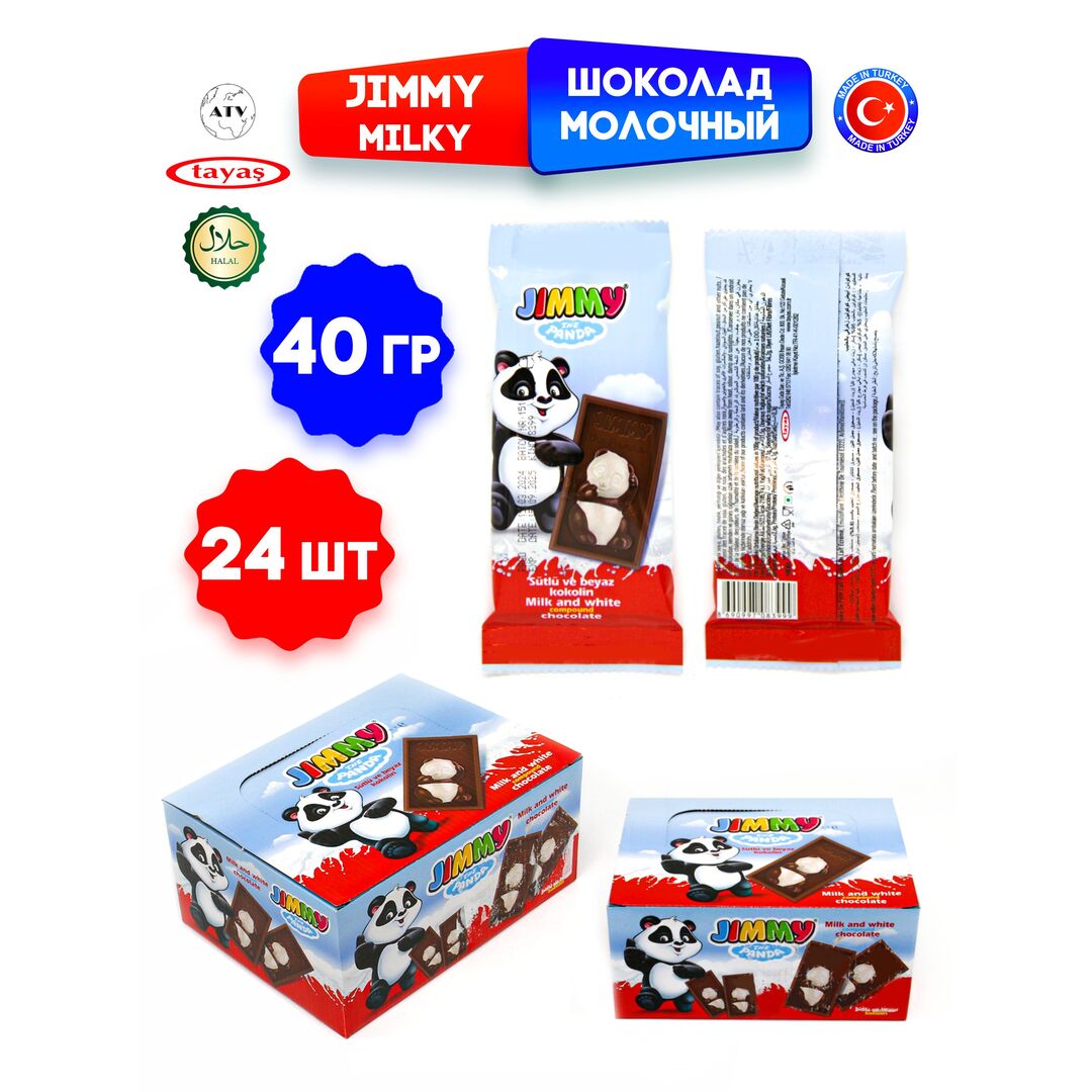Шоколад молочный JIMMY MILKY TAYAS с добавлением белого шоколада, 40 гр * 24шт, изображение 7