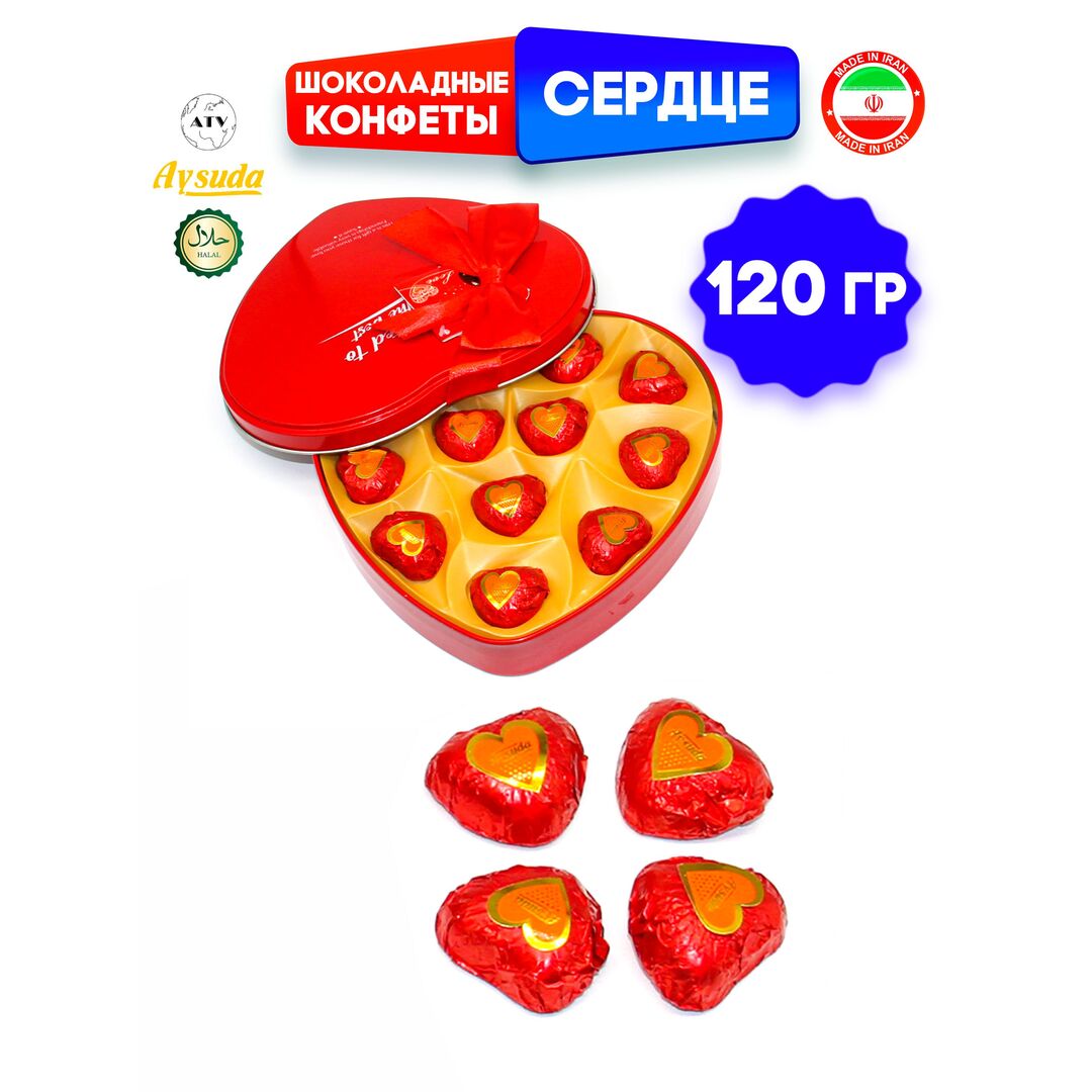 Подарочный набор Шоколадные конфеты Aysuda"Сердце" ассорти в жестяной упаковке,120гр., изображение 7