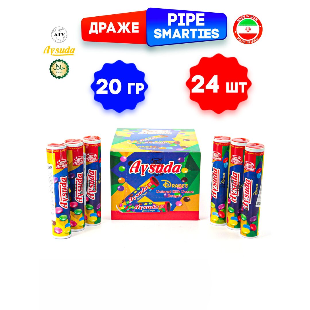 Шоколадное драже Pipe Smarties Aysuda в цветной какао-глазури в тубусе 480г, изображение 9