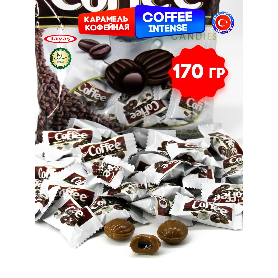 Карамель TAYAS Coffee Intense леденцы-карамель с начинкой кофе, 170 г х 7шт, изображение 5