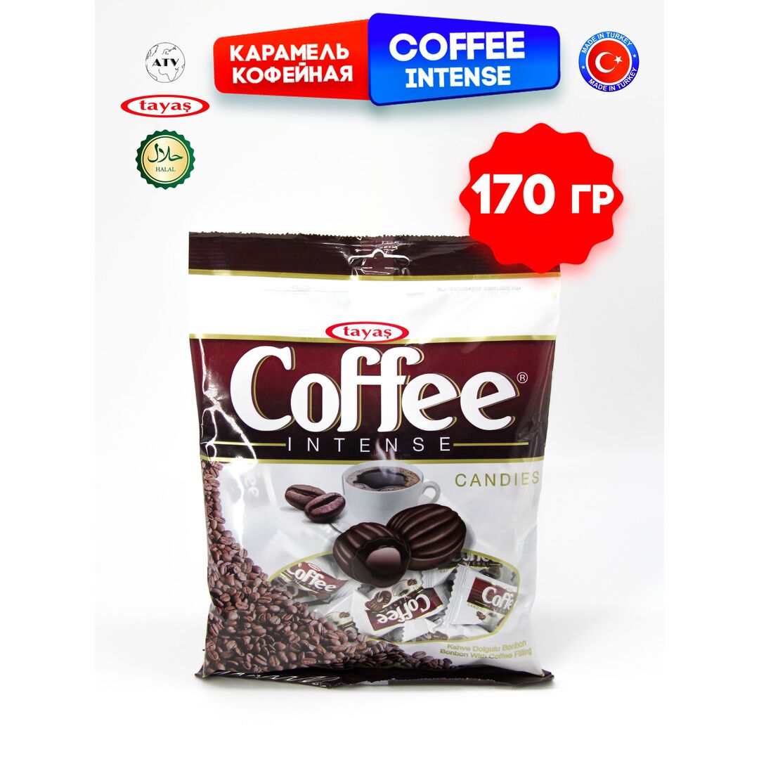 Карамель TAYAS Coffee Intense леденцы-карамель с начинкой кофе, 170 г х 4 шт, изображение 3