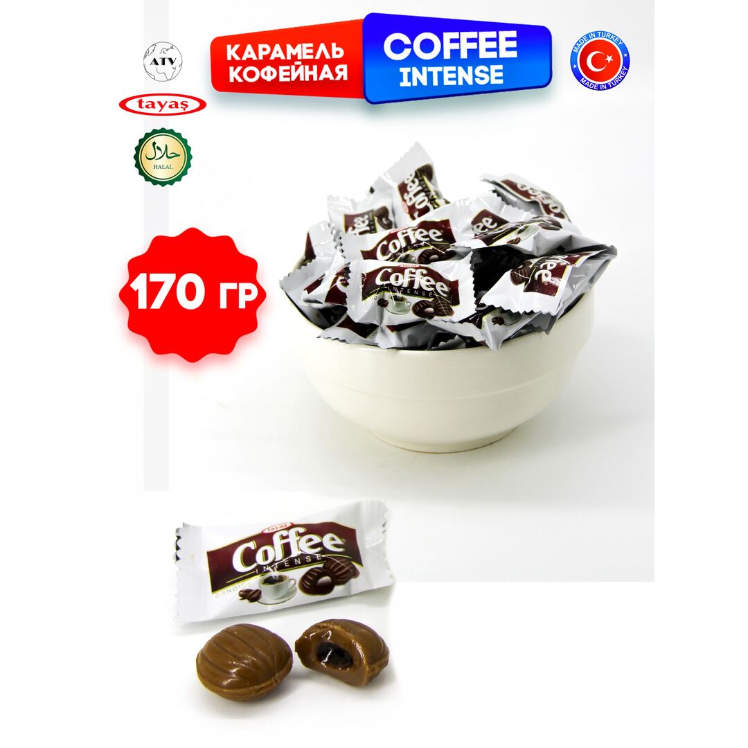 Карамель TAYAS Coffee Intense леденцы-карамель с начинкой кофе, 170 г х 4 шт, изображение 7
