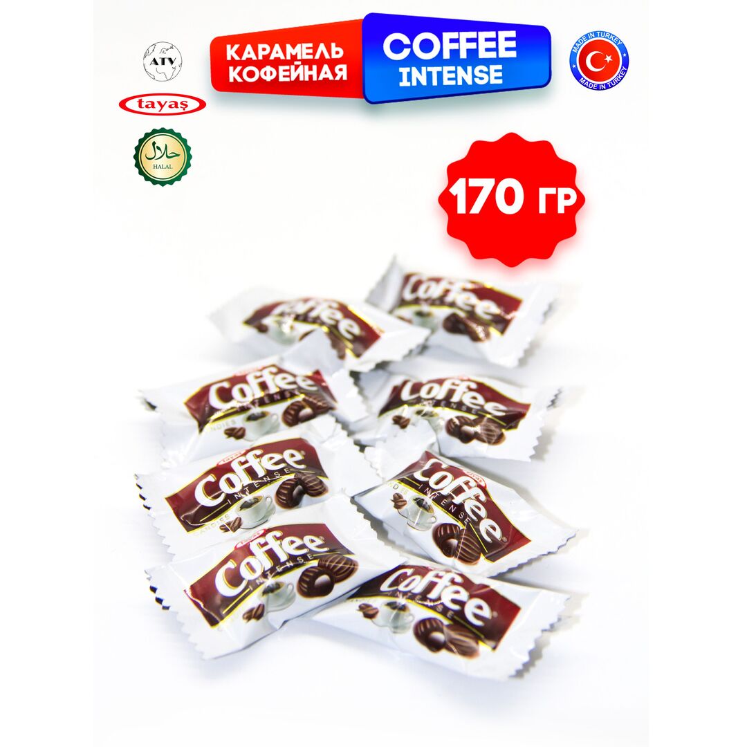 Карамель TAYAS Coffee Intense леденцы-карамель с начинкой кофе, 170 г х 7шт, изображение 11