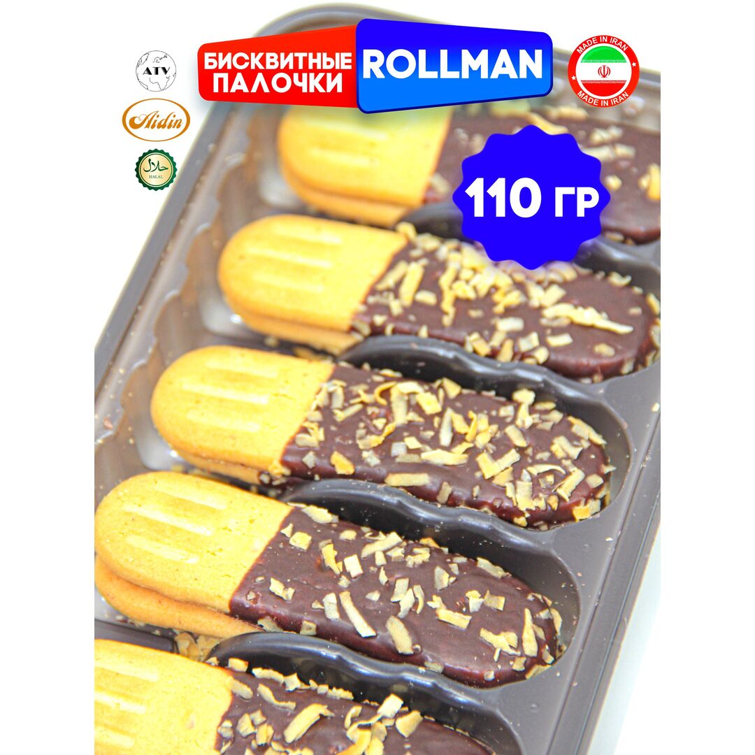 Бисквитные палочки Rolman, в шоколадной глазури,110гр*12, изображение 6