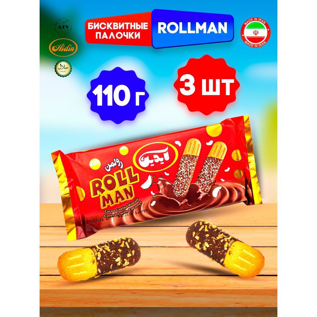 Бисквитные палочки Rolman, в шоколадной глазури,110гр*3шт