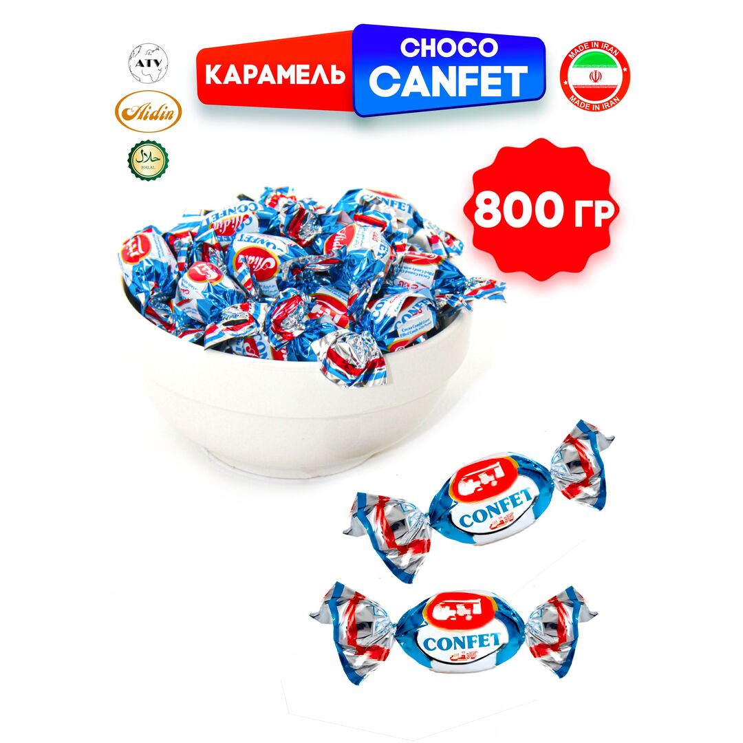 Рачки в шоколаде AIDIN, карамель с шоколадной карамельно-арахисовой начинкой 800 ГР, изображение 11