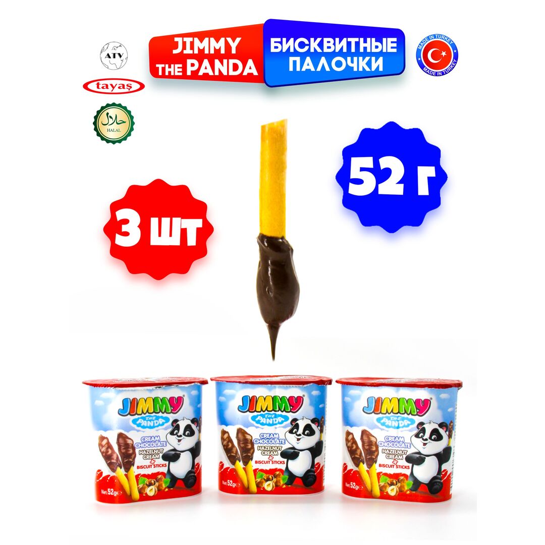 Бисквитные палочки Jimmy Cream TAYAS с шоколадной ореховой пастой, 52 гр.*3шт, изображение 15