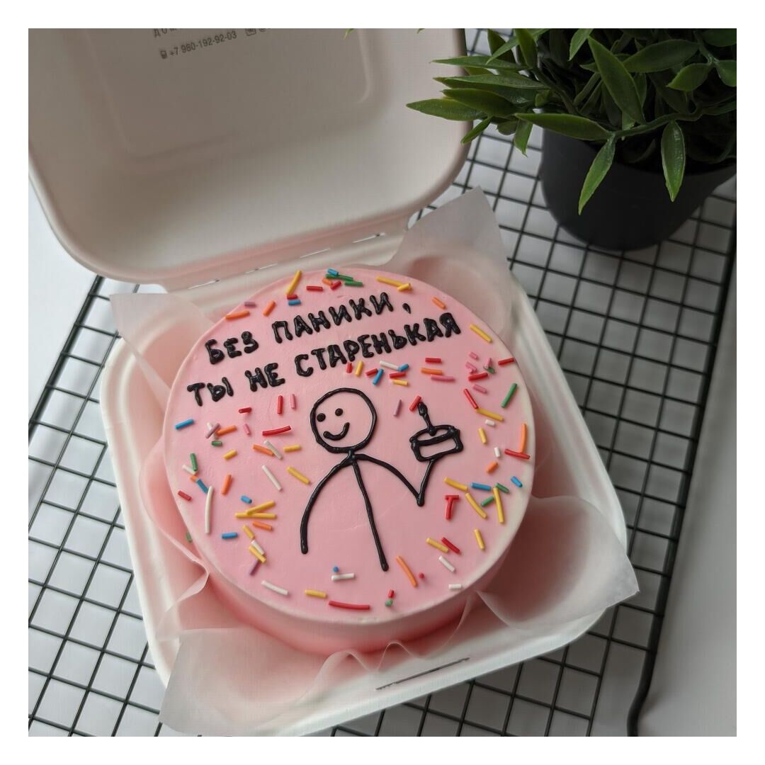 Бенто торт " без паники ,ты не старенькая ", изображение 3