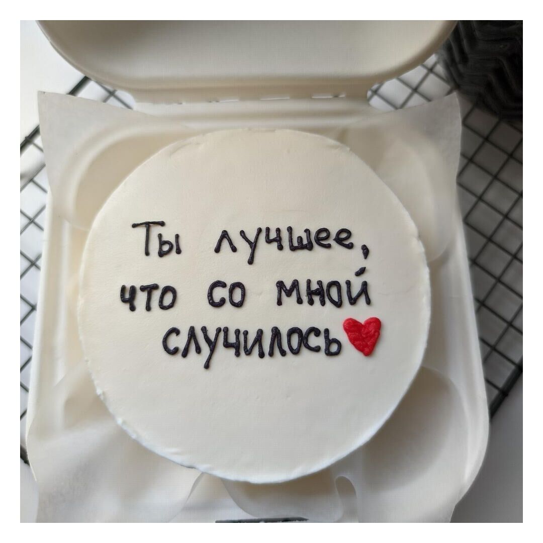 Бенто торт "ты лучше , что со мной случалось", изображение 3