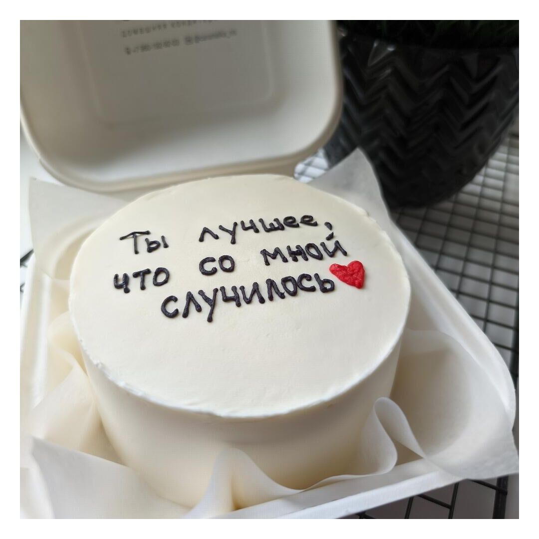 Бенто торт "ты лучше , что со мной случалось", изображение 2