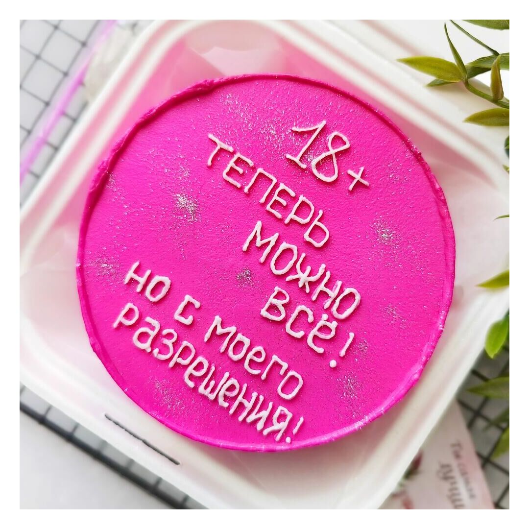 Бенто торт "теперь можно все", изображение 3