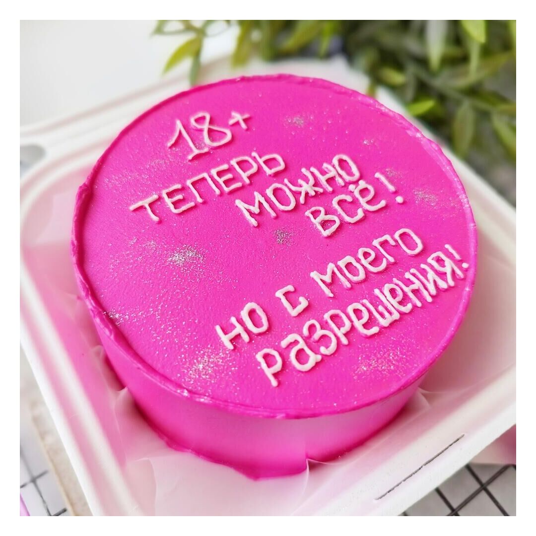 Бенто торт "теперь можно все", изображение 2