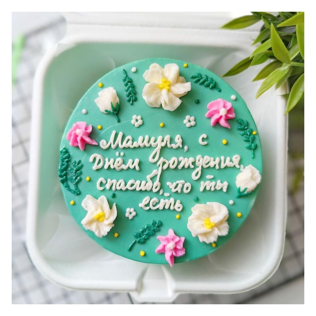 Бенто торт с днём рождения мама, изображение 3