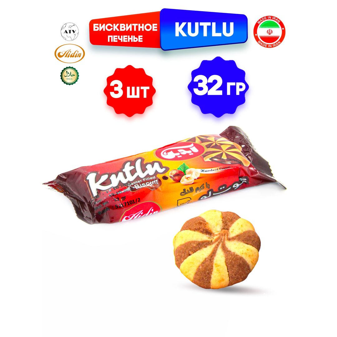 Бисквитное печенье с шоколадно-ореховой начинкой AIDIN KUTLU, 3 штуки по 32г, изображение 7