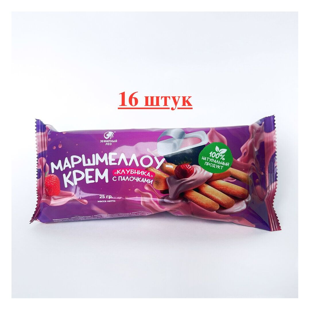 (16 шт.) Маршмеллоу – крем «Клубника» с палочками  (ТМ «Зефирный Лео»)