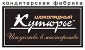 Шоколадный кутюрье
