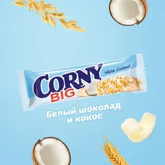 batonchik_zlakovyy_corny_big_s_kokosom_i_belym_shokoladom_24_sht_po_40_g.webp