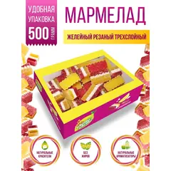 Люби Лето, Мармелад трехслойный ассорти - цитрус, 500 г