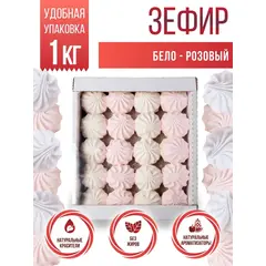 Зефир ванильный классический Бело-розовый десерт 1 кг