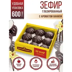 Зефир в шоколаде натуральный воздушный в глазури в Подарок 600 грамм