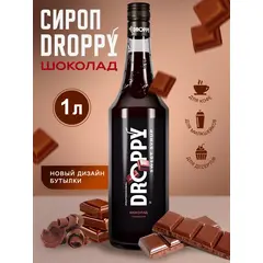 Сироп Шоколад для кофе и десертов 1л