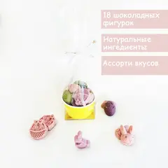Шоколадные яйца на пасху, ассорти 18 штук; Пасхальный декор