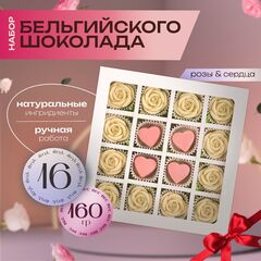 Подарочный набор шоколада B.O.G, белый, ручной работы, в виде роз и сердец, из Бельгийского шоколада, 16 шт.  B.O.G