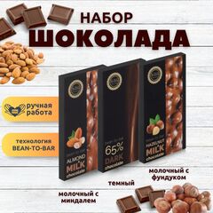 Набор шоколада, 3 плитки по 100 гр: Молочный с миндалем+Темный+Молочный с фундуком, ручной работы. B.O.G