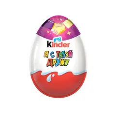 Шоколадное яйцо Kinder Сюрприз, с игрушкой внутри, 20г