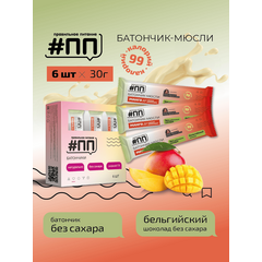 Батончики мюсли без сахара Манго с белым бельгийским шоколадом 6 шт по 30 гр