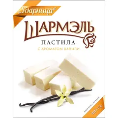 Шармэль пастила ванильная, 221 г