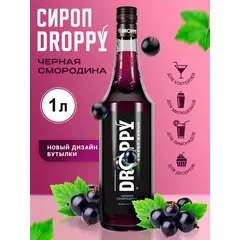 Сироп Черная смородина для лимонадов и десертов 1л