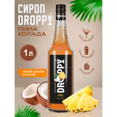 Сироп Пина Колада 1 л для коктейлей