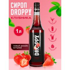 Сироп Клубника 1 л для коктейлей