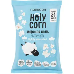 Попкорн Holy Corn морская соль, готовый, 60 г