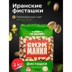 Вкусная жареная соленая фисташка Премиум качества 1 кг Иран/ Орехи с солью 1 000 гр / Иранские фисташки 1кг