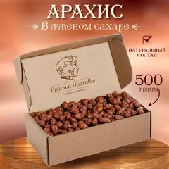 Арахис в жженом сахаре Братья Ореховы, 500 г