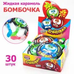 Жидкая конфета Бомбочка ассорти 1 шт / 20 гр, блок / 30шт, Канди Клаб, жидкая карамель