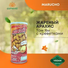 Жареный арахис в глазури со вкусом Том Ям с креветками, Marucho, 200г