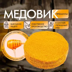 Торт Медовик, 600 гр, кондитерская "Особенный Наполеон"